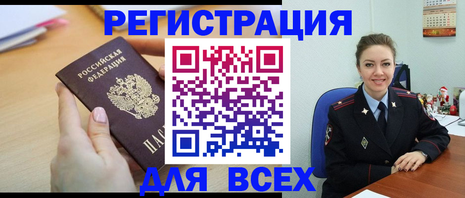 временная регистрация адрес в Карасуке