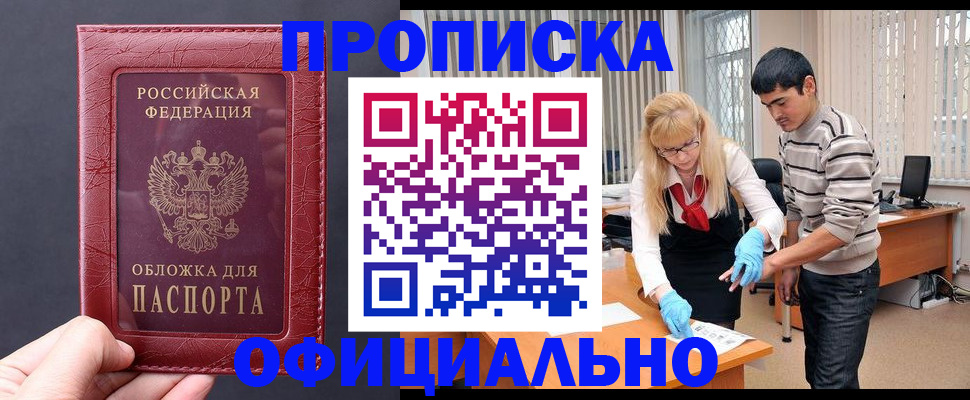 где прописаться в Карасуке